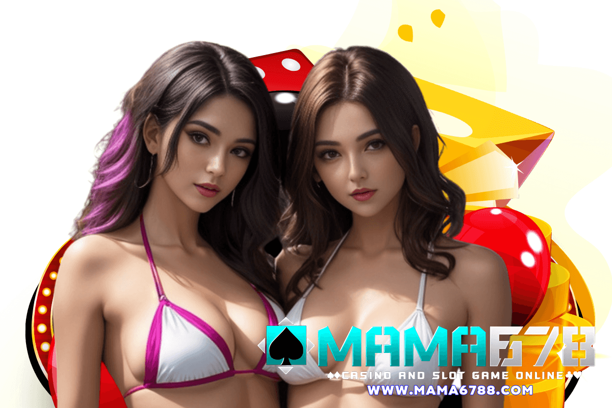 mama678 แจกเครดิตฟรี